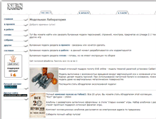 Tablet Screenshot of nes1.ru